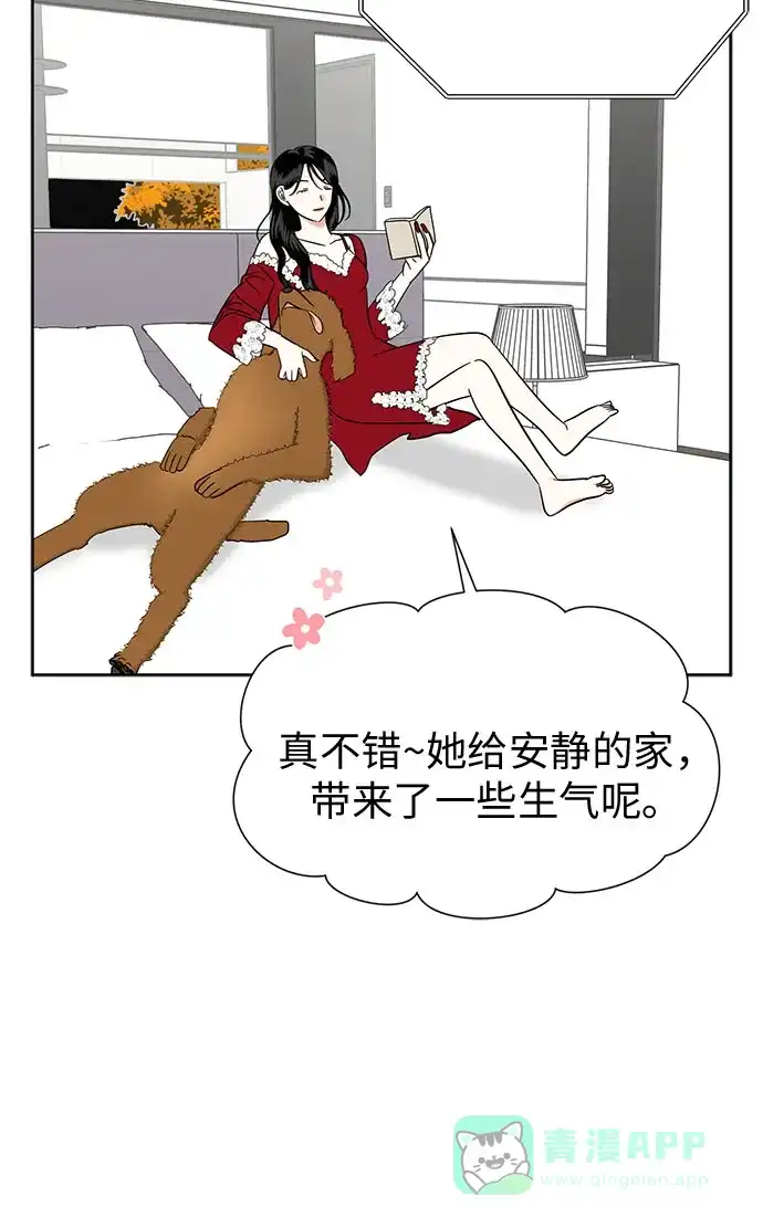 《都幻想到结婚了！》[第88话] 初吻 第28页