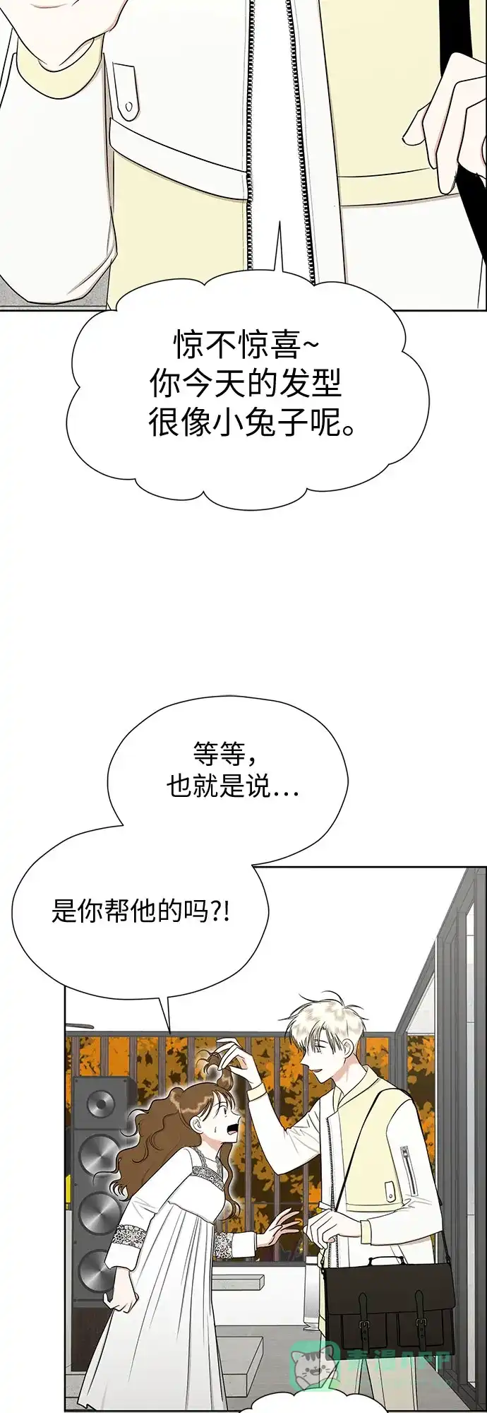 《都幻想到结婚了！》[第89话] 假如我们没有相遇（1） 第18页