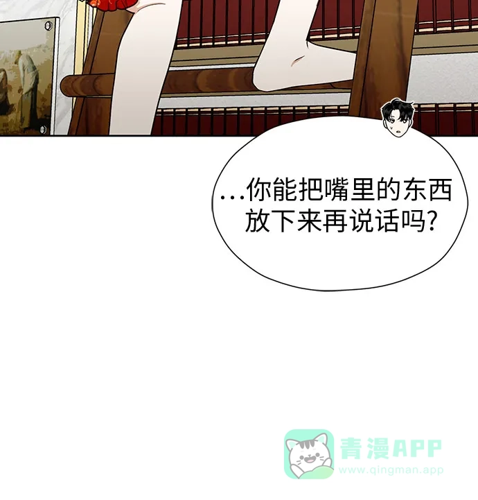 《都幻想到结婚了！》[第89话] 假如我们没有相遇（1） 第28页