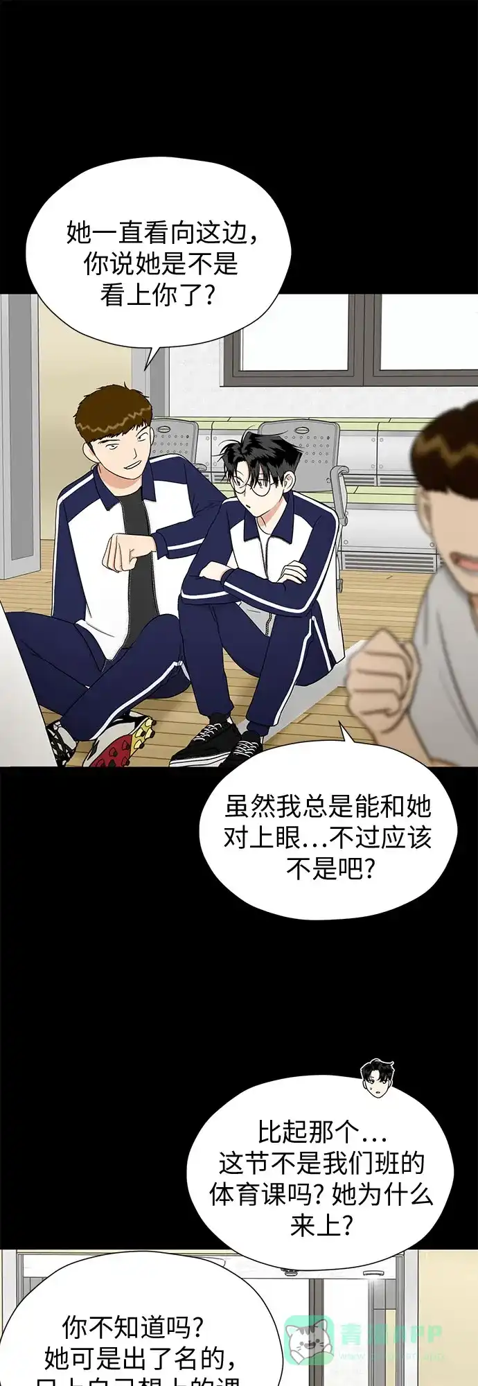 《都幻想到结婚了！》[第89话] 假如我们没有相遇（1） 第57页