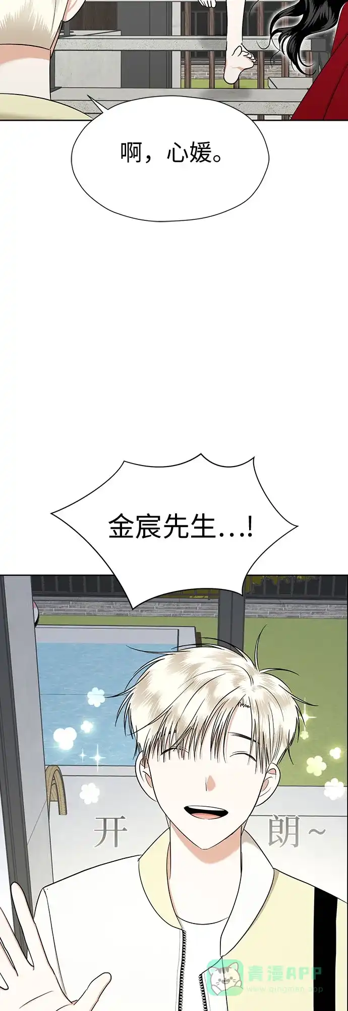 《都幻想到结婚了！》[第89话] 假如我们没有相遇（1） 第17页