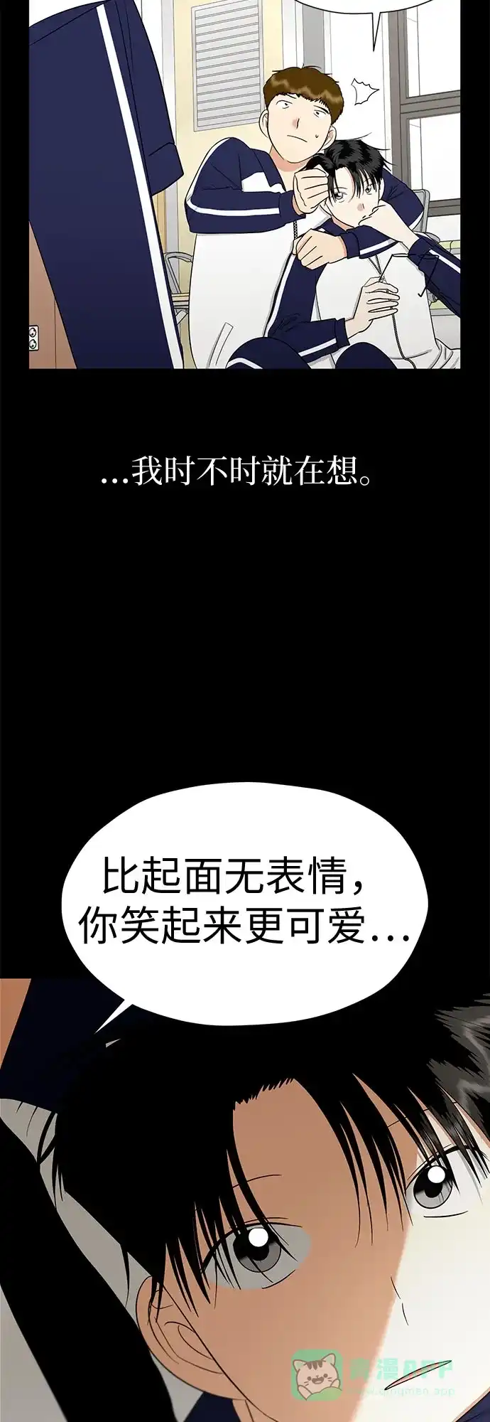 《都幻想到结婚了！》[第89话] 假如我们没有相遇（1） 第61页