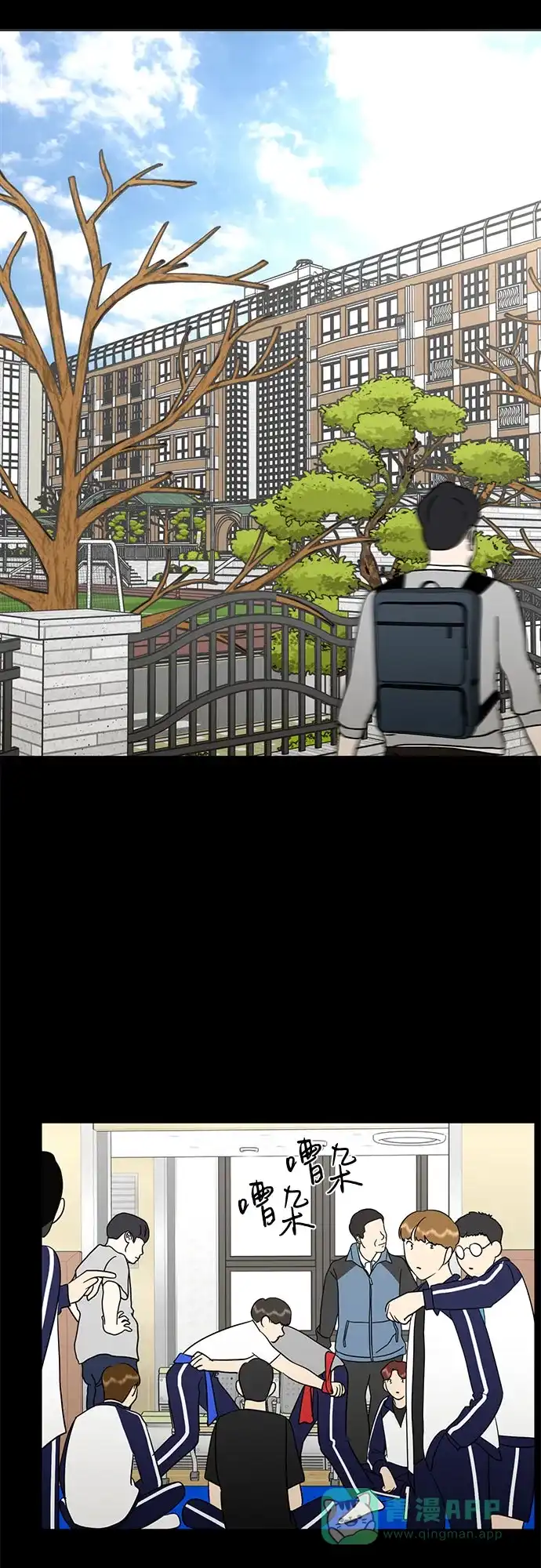 《都幻想到结婚了！》[第89话] 假如我们没有相遇（1） 第55页