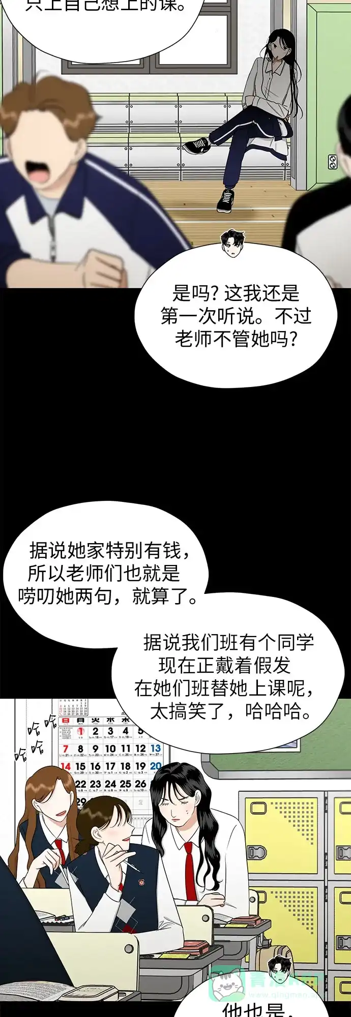 《都幻想到结婚了！》[第89话] 假如我们没有相遇（1） 第58页