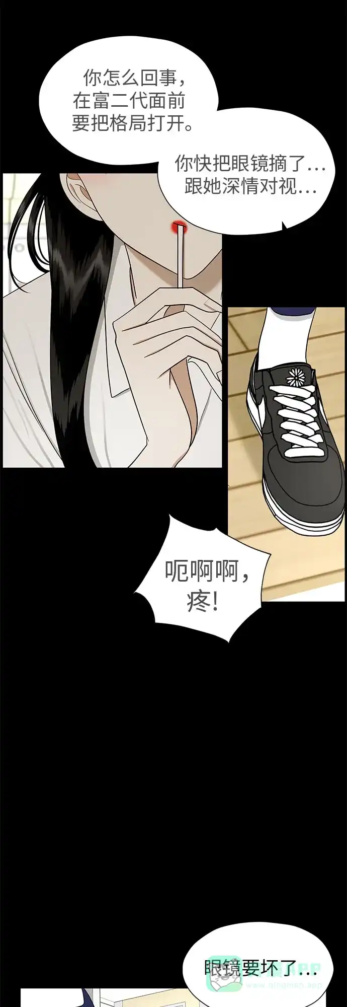 《都幻想到结婚了！》[第89话] 假如我们没有相遇（1） 第60页