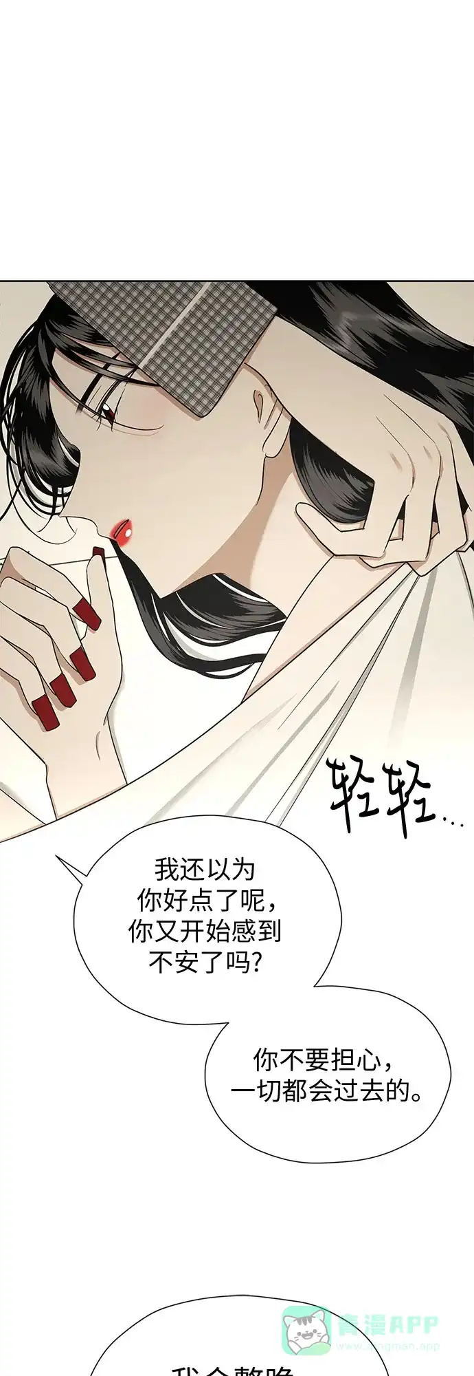 《都幻想到结婚了！》[第89话] 假如我们没有相遇（1） 第50页