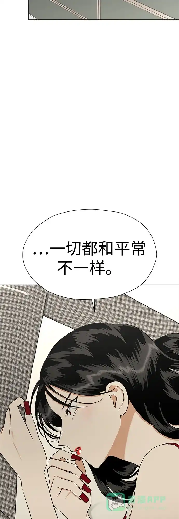 《都幻想到结婚了！》[第89话] 假如我们没有相遇（1） 第48页