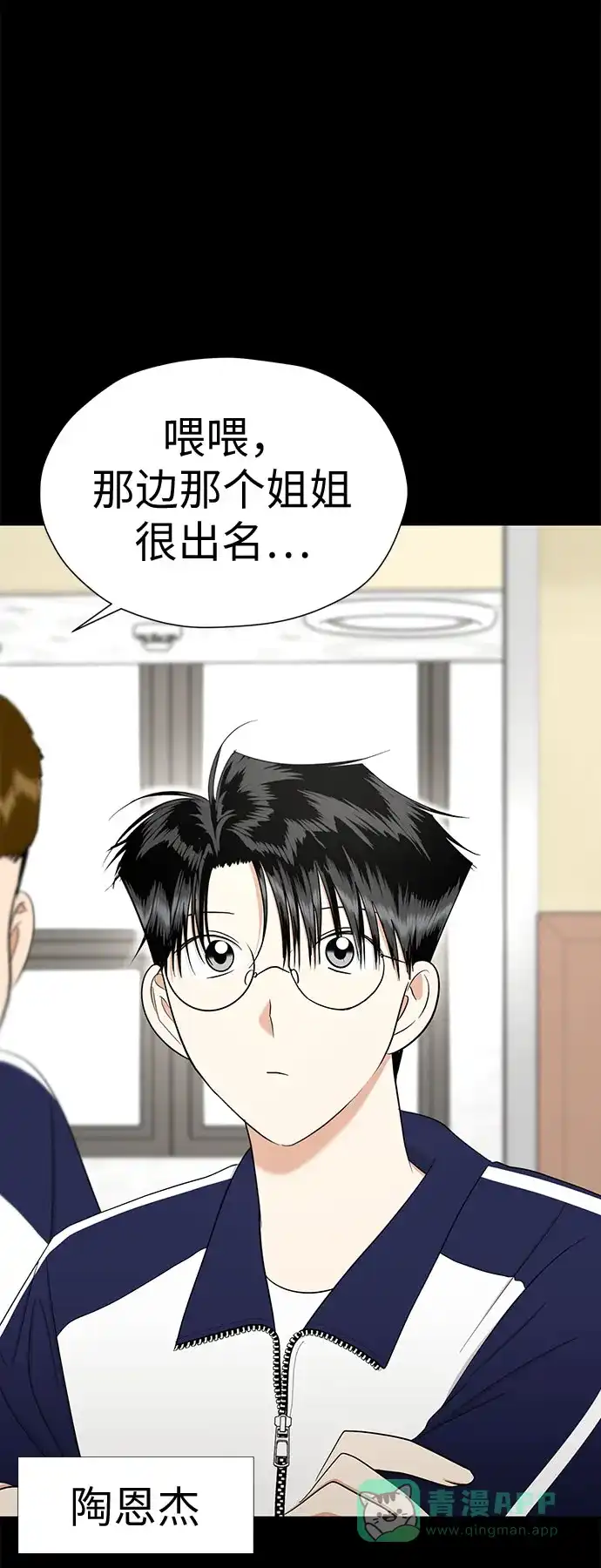 《都幻想到结婚了！》[第89话] 假如我们没有相遇（1） 第56页