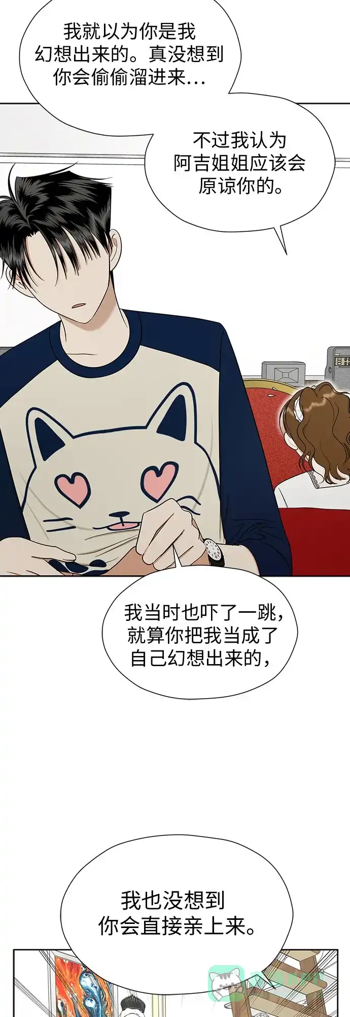 《都幻想到结婚了！》[第89话] 假如我们没有相遇（1） 第34页