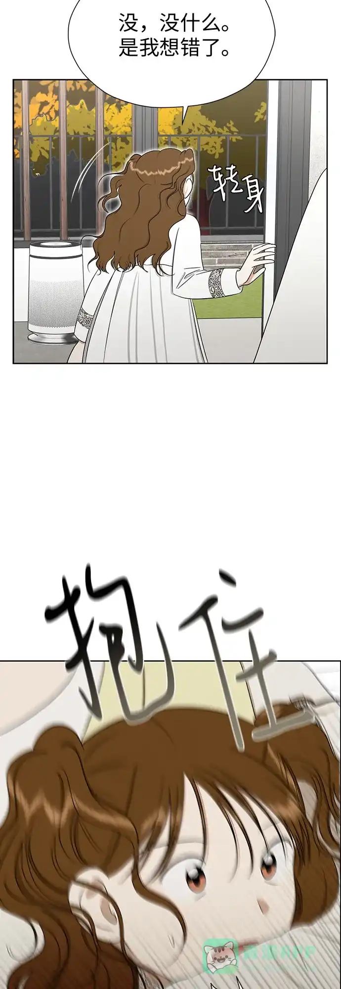 《都幻想到结婚了！》[第89话] 假如我们没有相遇（1） 第20页