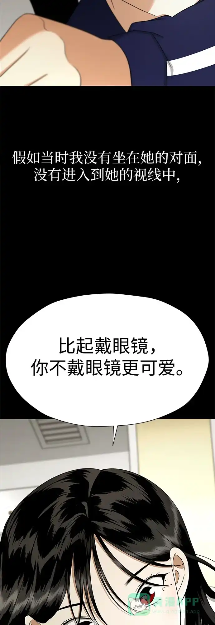 《都幻想到结婚了！》[第89话] 假如我们没有相遇（1） 第62页