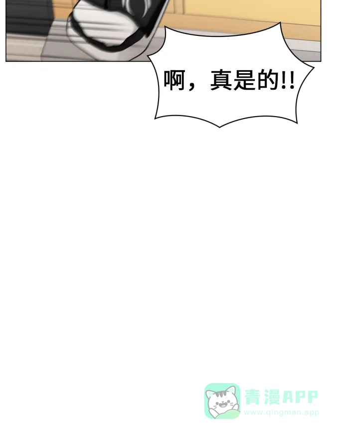 《都幻想到结婚了！》[第9话] 近水楼台 第37页