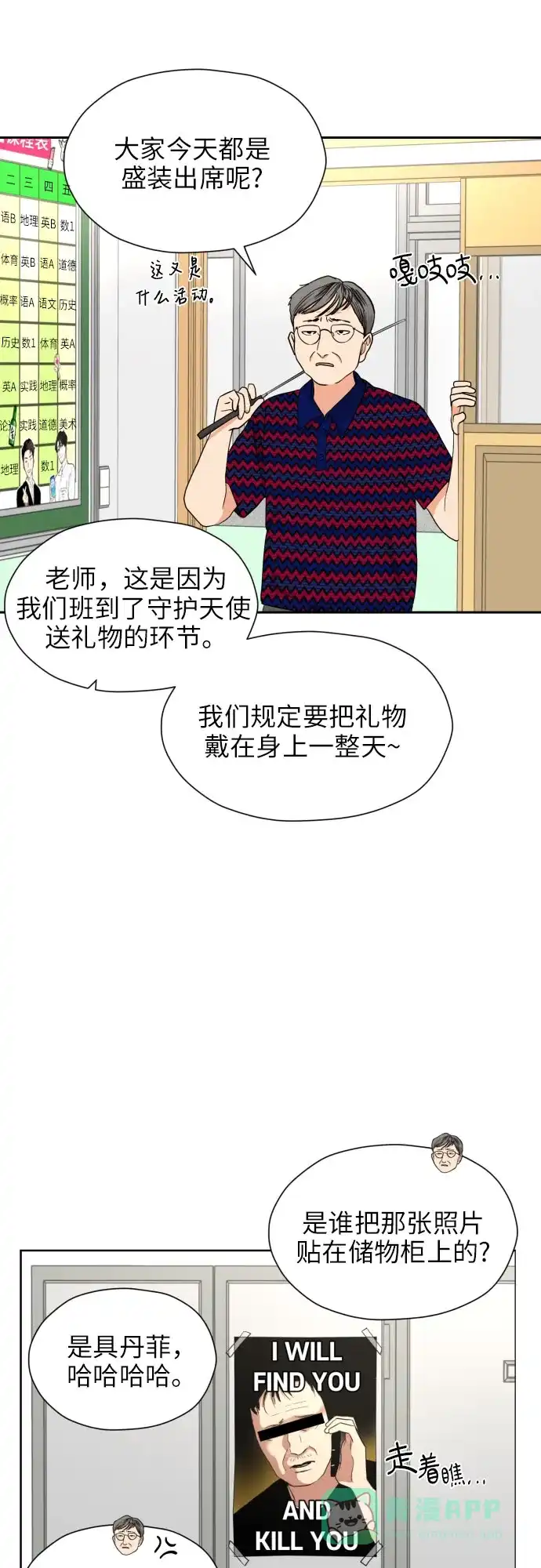 《都幻想到结婚了！》[第9话] 近水楼台 第34页