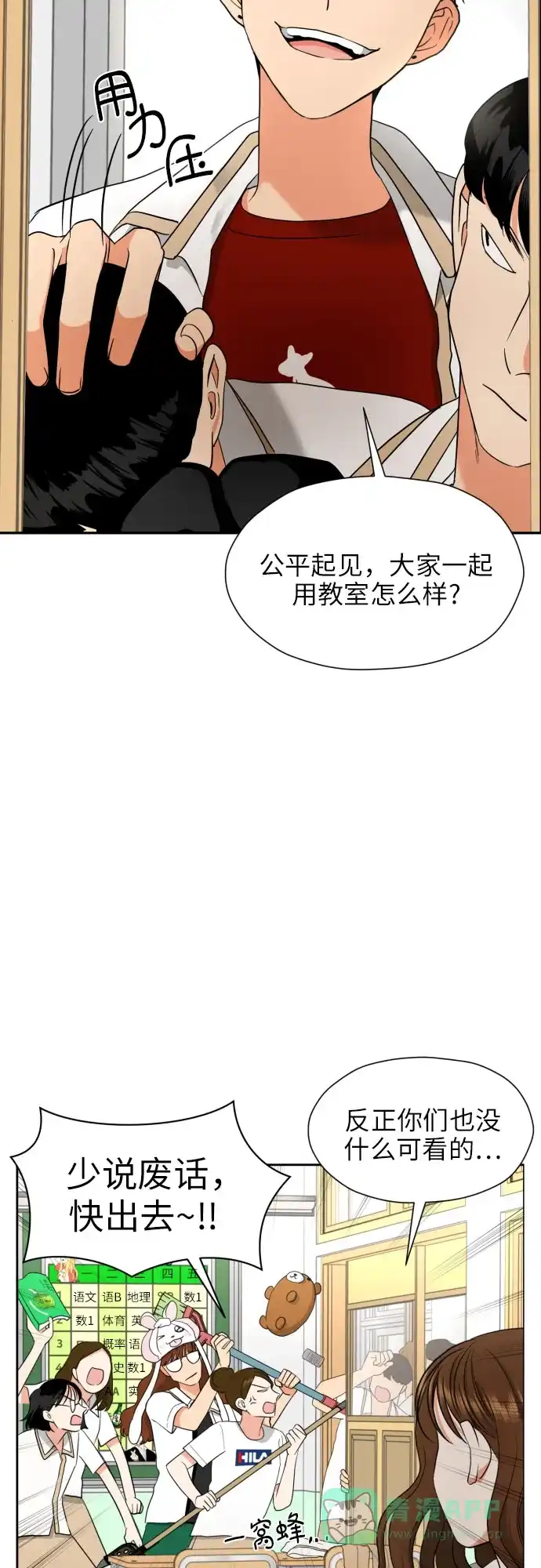 《都幻想到结婚了！》[第9话] 近水楼台 第40页
