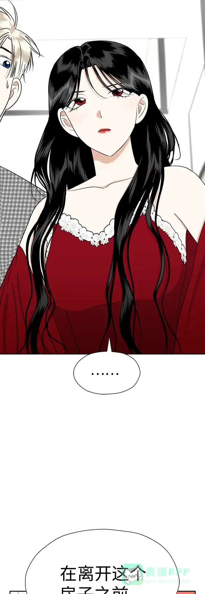 《都幻想到结婚了！》[第90话] 假如我们没有相遇（2） 第64页