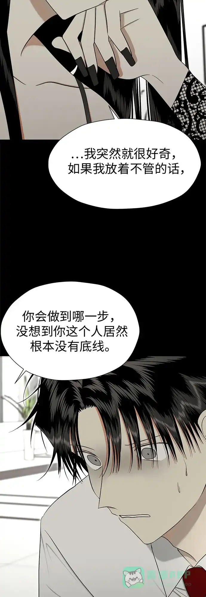 《都幻想到结婚了！》[第90话] 假如我们没有相遇（2） 第37页