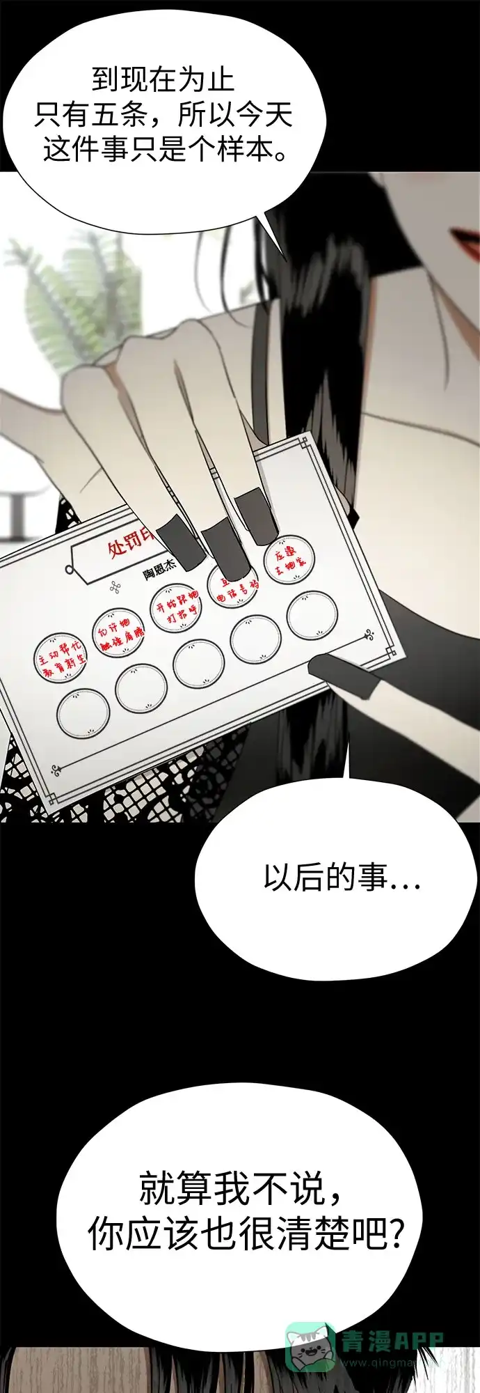 《都幻想到结婚了！》[第90话] 假如我们没有相遇（2） 第43页