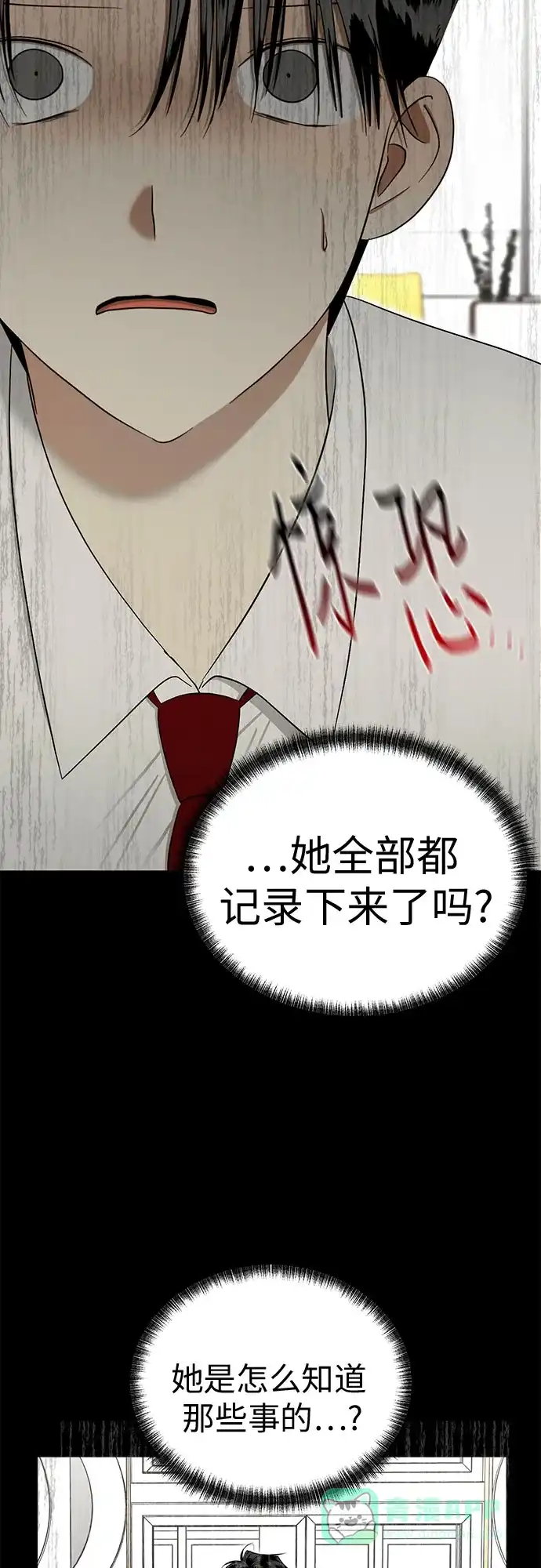 《都幻想到结婚了！》[第90话] 假如我们没有相遇（2） 第44页