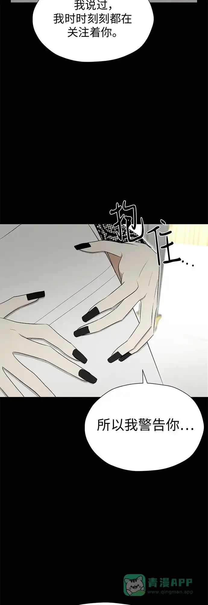 《都幻想到结婚了！》[第90话] 假如我们没有相遇（2） 第46页