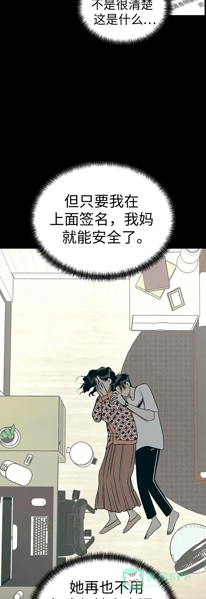 《都幻想到结婚了！》[第90话] 假如我们没有相遇（2） 第19页