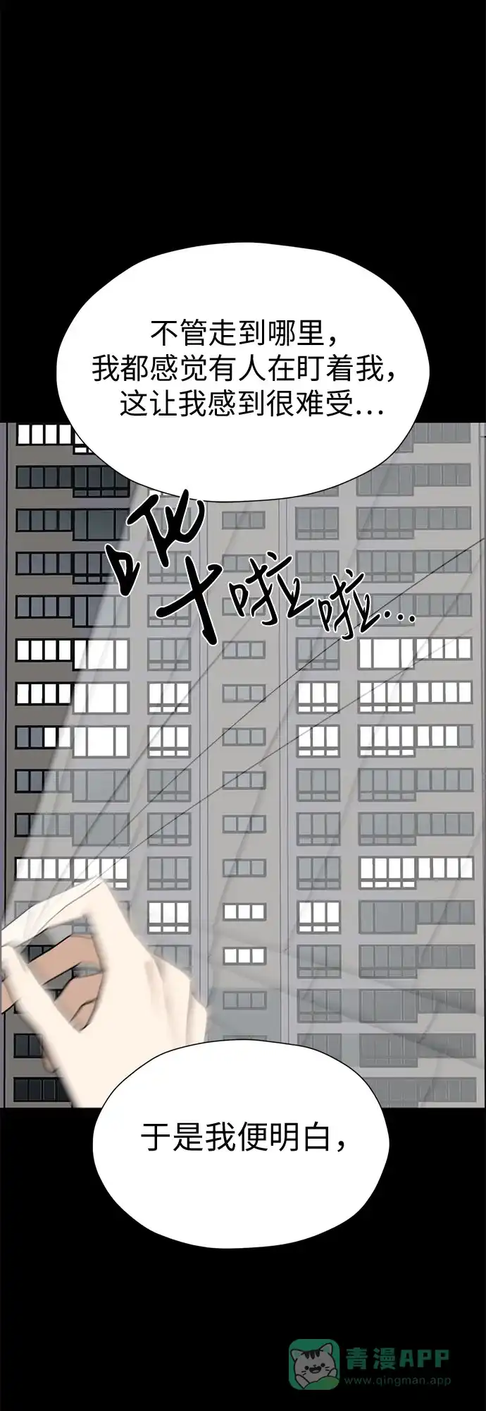 《都幻想到结婚了！》[第90话] 假如我们没有相遇（2） 第52页