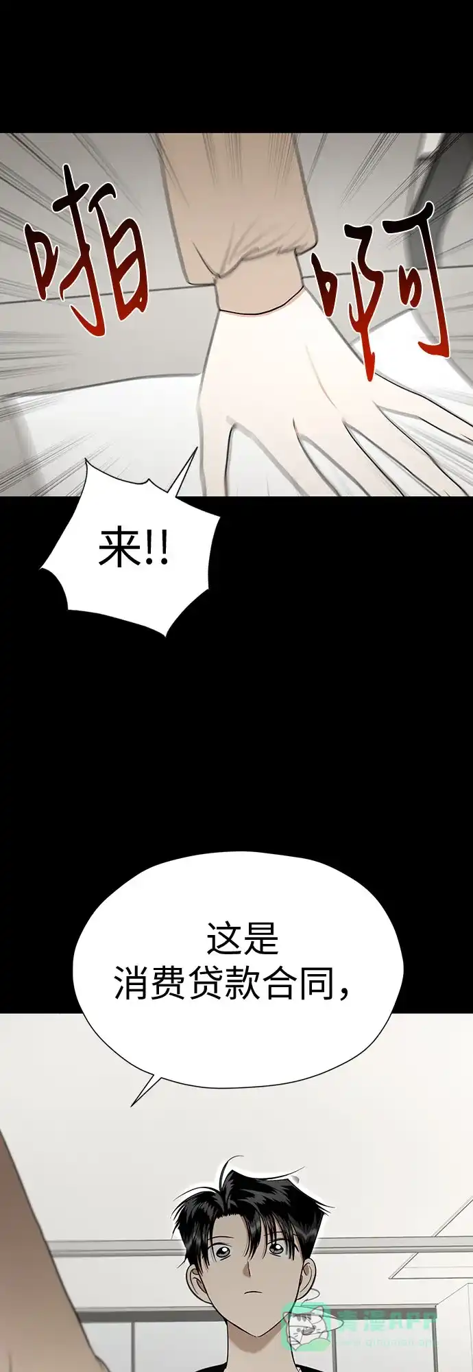 《都幻想到结婚了！》[第90话] 假如我们没有相遇（2） 第16页
