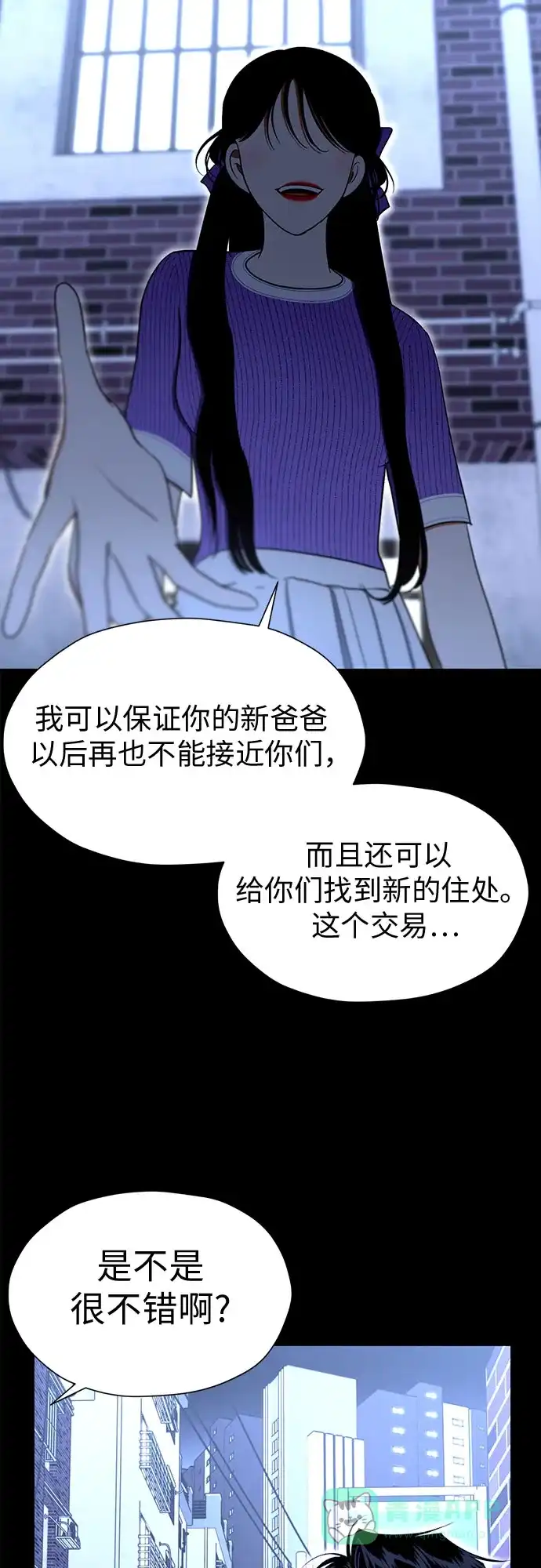《都幻想到结婚了！》[第90话] 假如我们没有相遇（2） 第14页