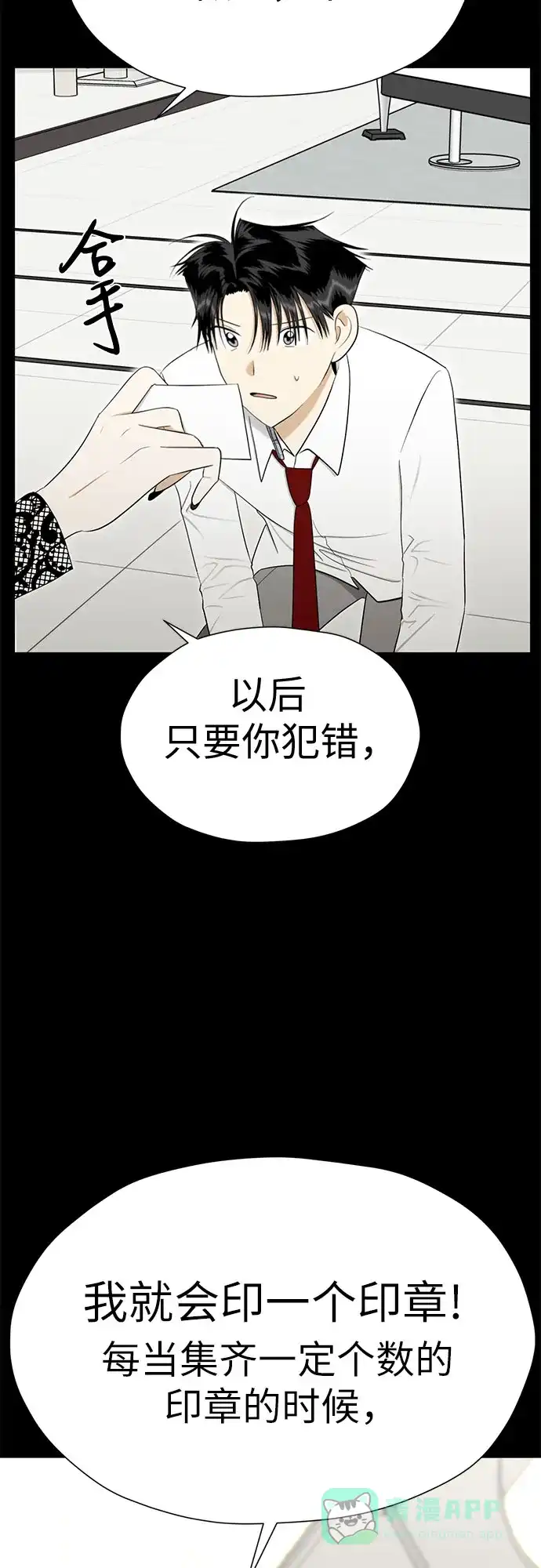 《都幻想到结婚了！》[第90话] 假如我们没有相遇（2） 第41页