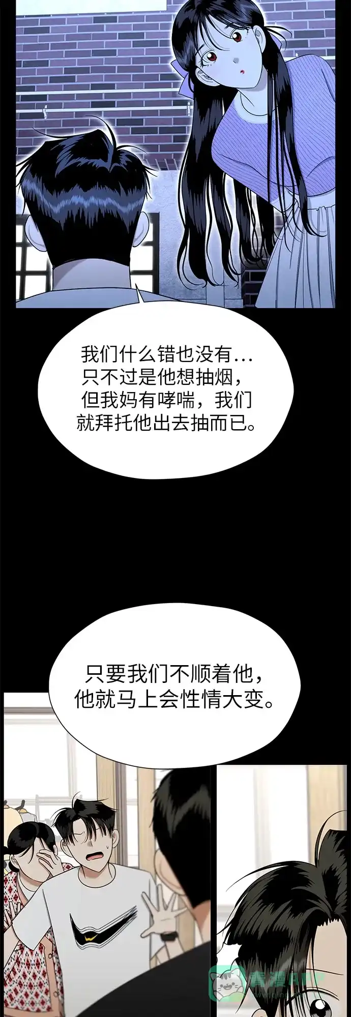 《都幻想到结婚了！》[第90话] 假如我们没有相遇（2） 第7页