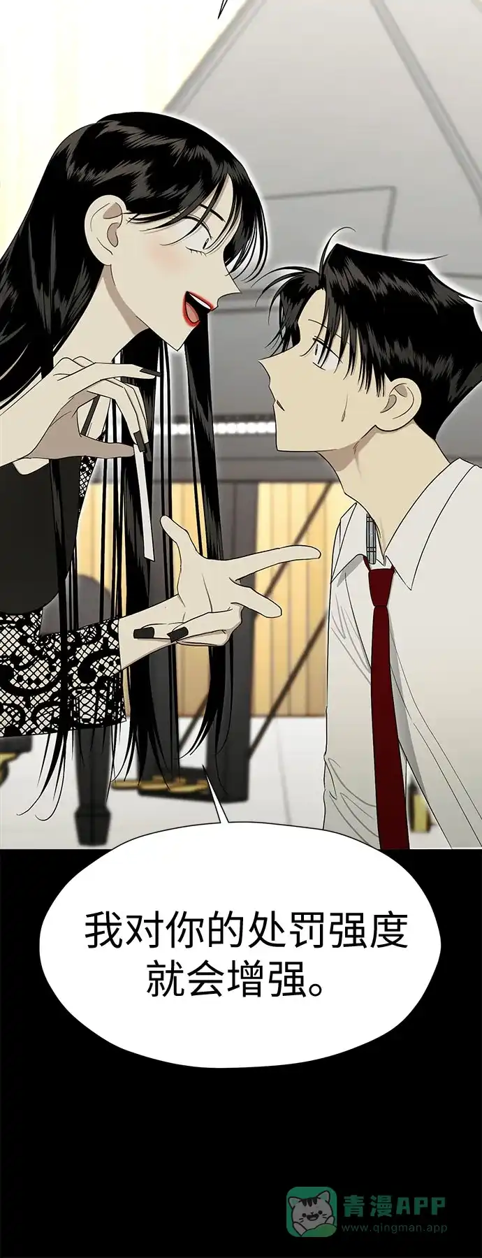 《都幻想到结婚了！》[第90话] 假如我们没有相遇（2） 第42页