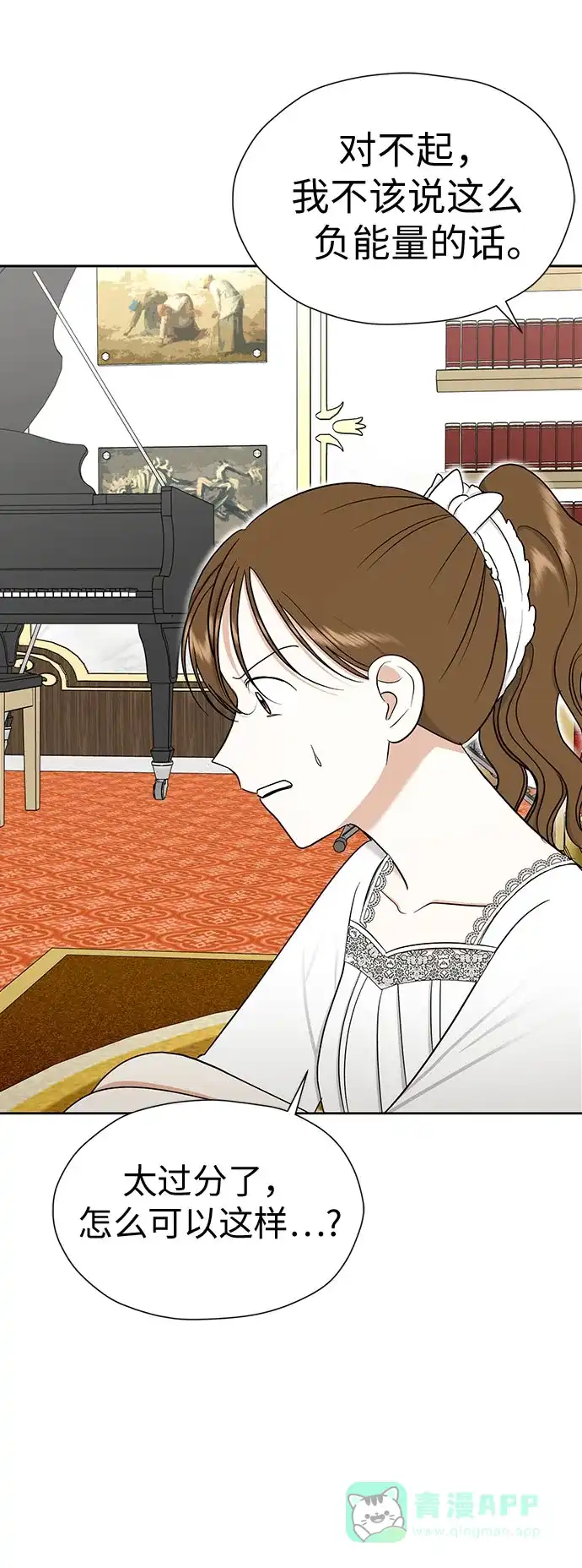 《都幻想到结婚了！》[第90话] 假如我们没有相遇（2） 第55页