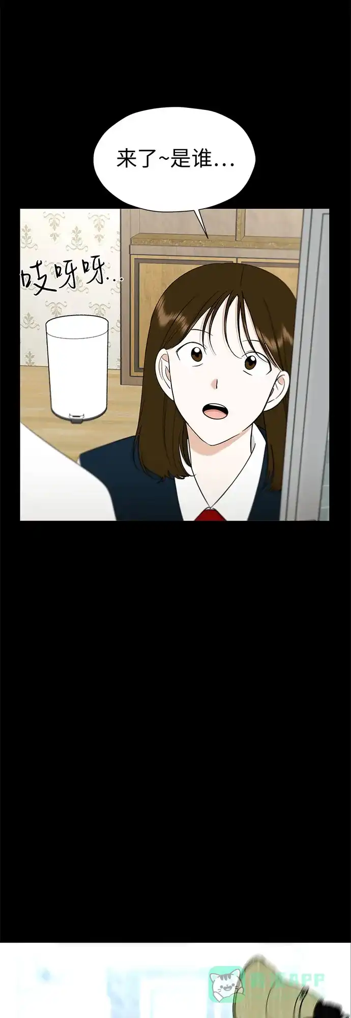 《都幻想到结婚了！》[第90话] 假如我们没有相遇（2） 第33页