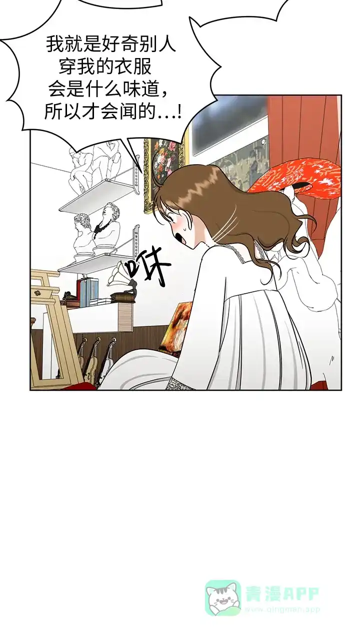 《都幻想到结婚了！》[第91话] 我们一起睡吧 第48页