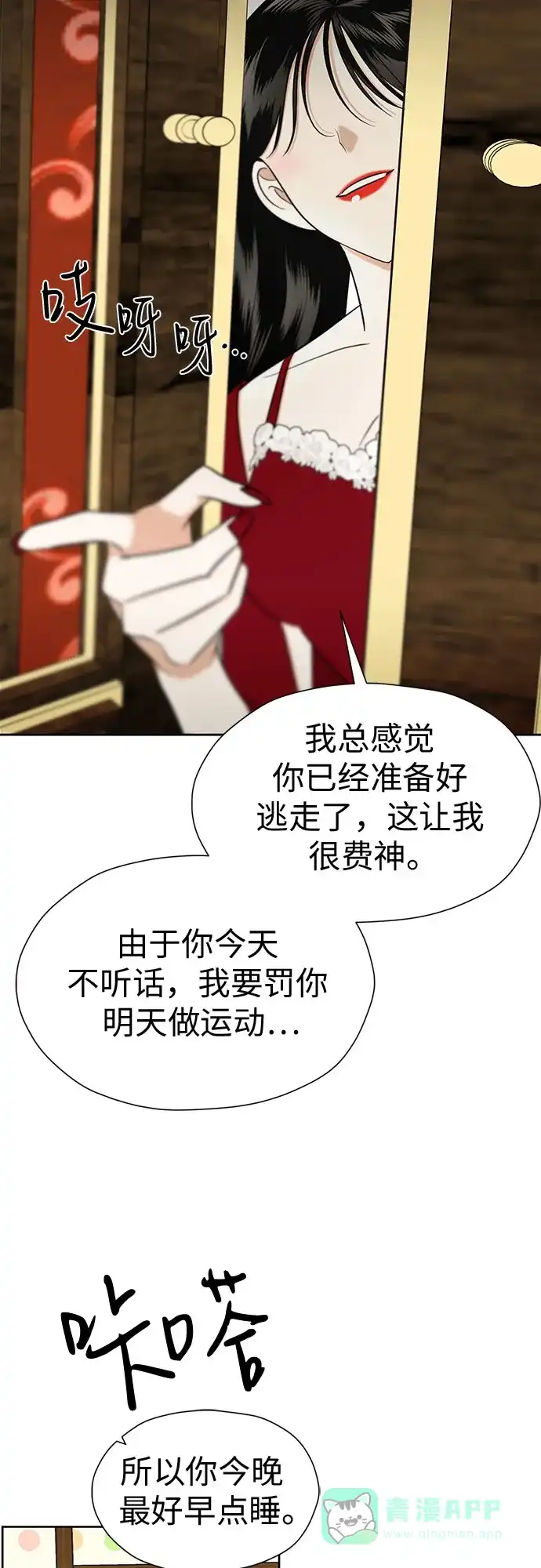 《都幻想到结婚了！》[第91话] 我们一起睡吧 第22页