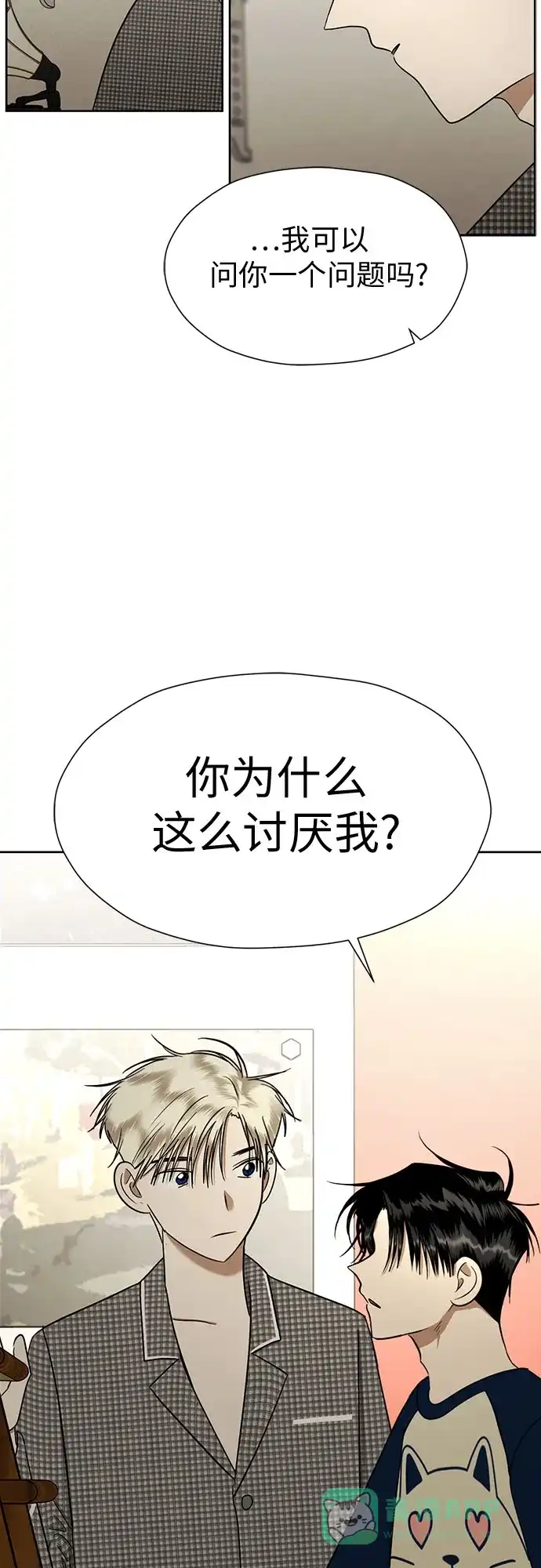 《都幻想到结婚了！》[第91话] 我们一起睡吧 第67页