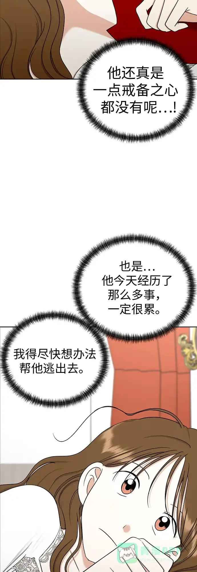 《都幻想到结婚了！》[第91话] 我们一起睡吧 第44页