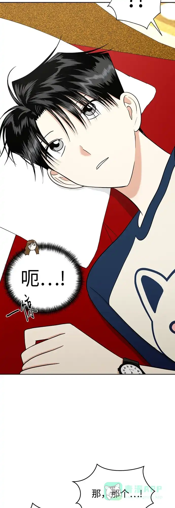 《都幻想到结婚了！》[第91话] 我们一起睡吧 第47页