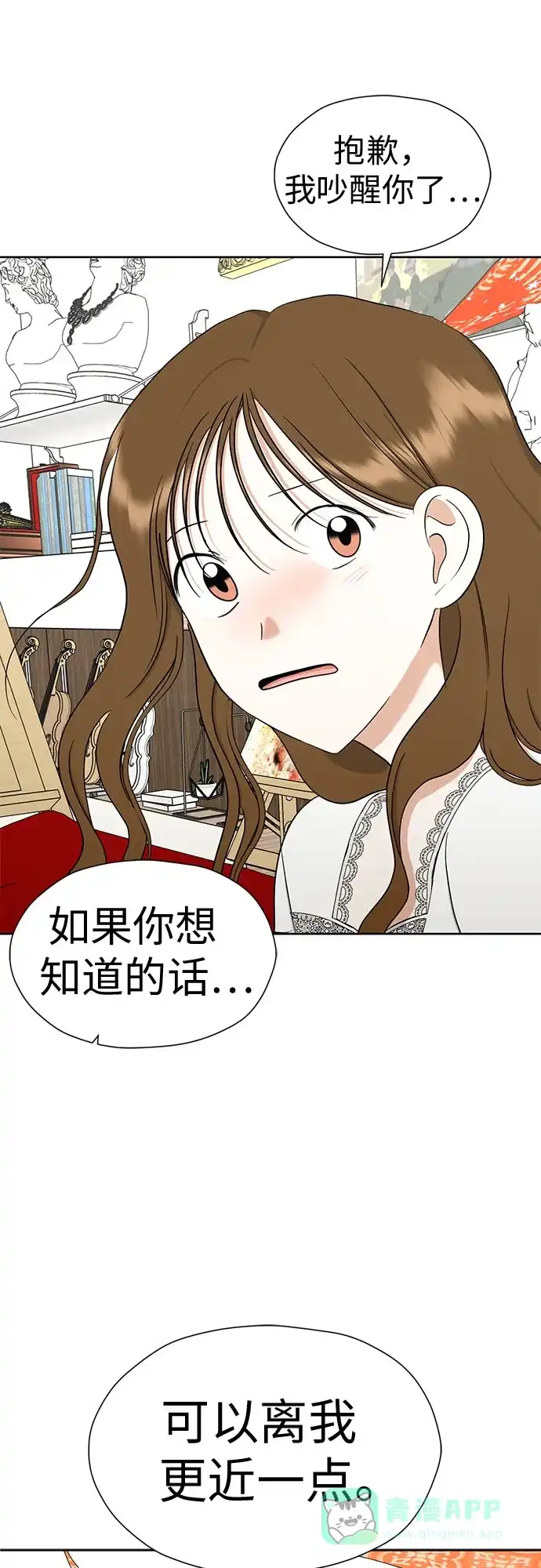《都幻想到结婚了！》[第91话] 我们一起睡吧 第49页