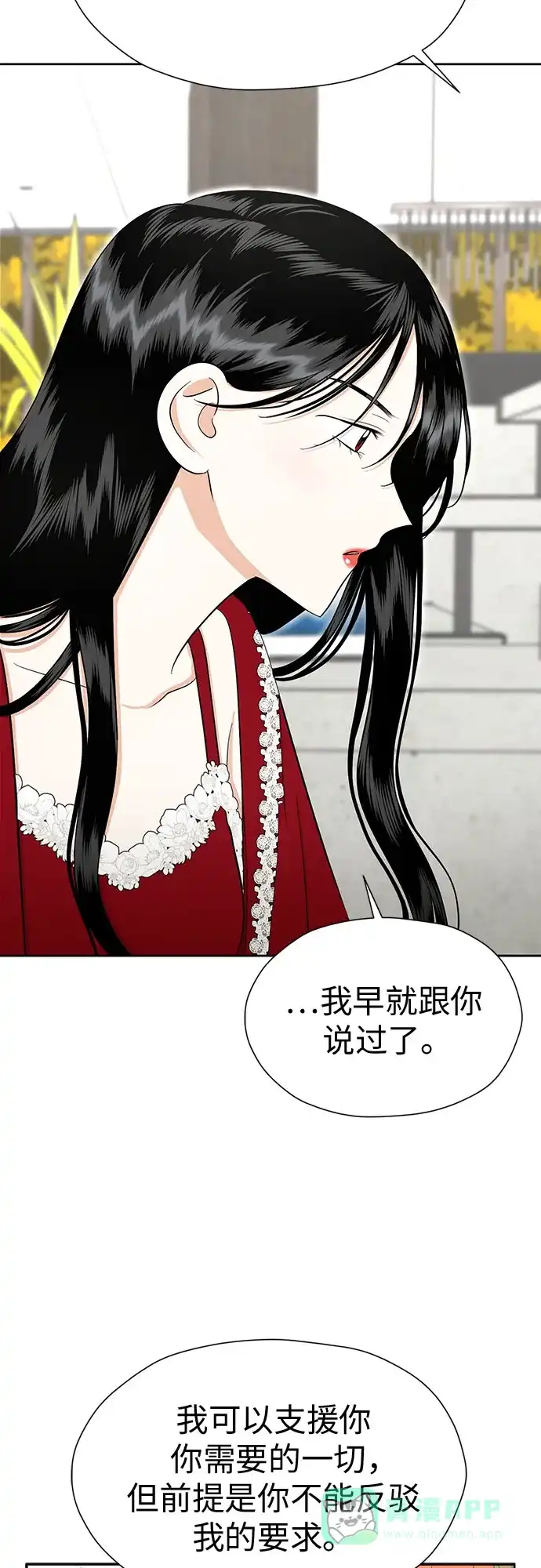 《都幻想到结婚了！》[第91话] 我们一起睡吧 第12页