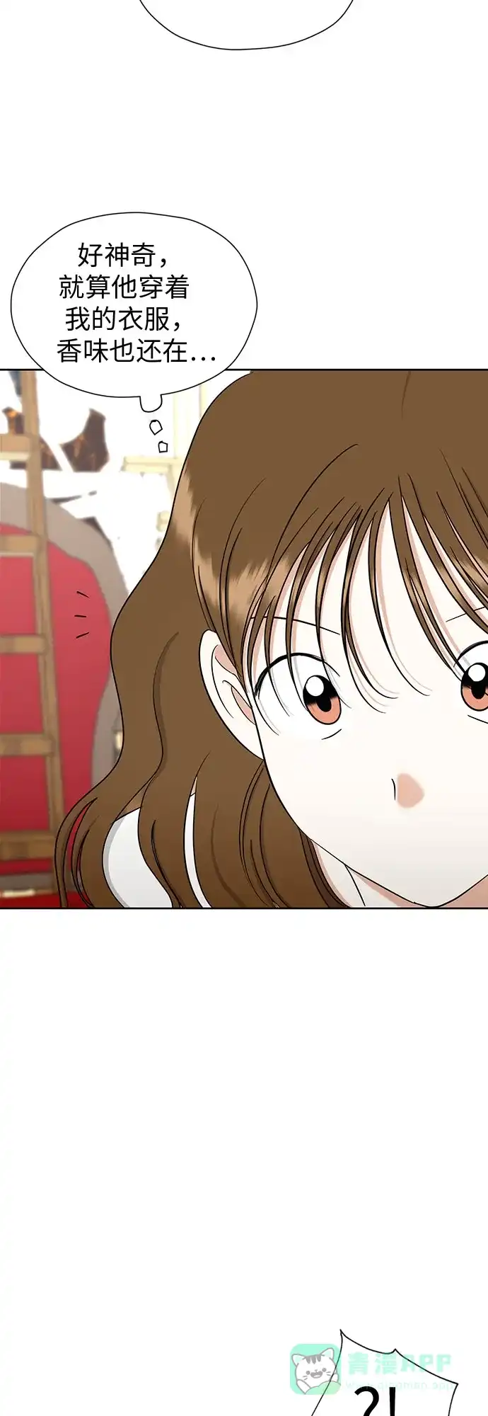 《都幻想到结婚了！》[第91话] 我们一起睡吧 第46页