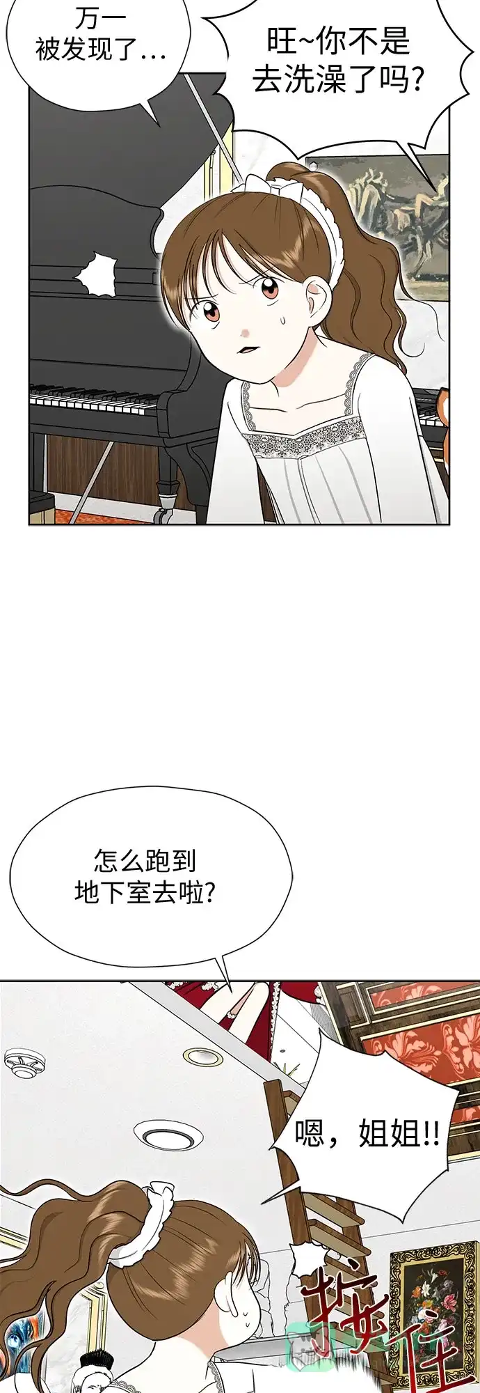 《都幻想到结婚了！》[第91话] 我们一起睡吧 第5页