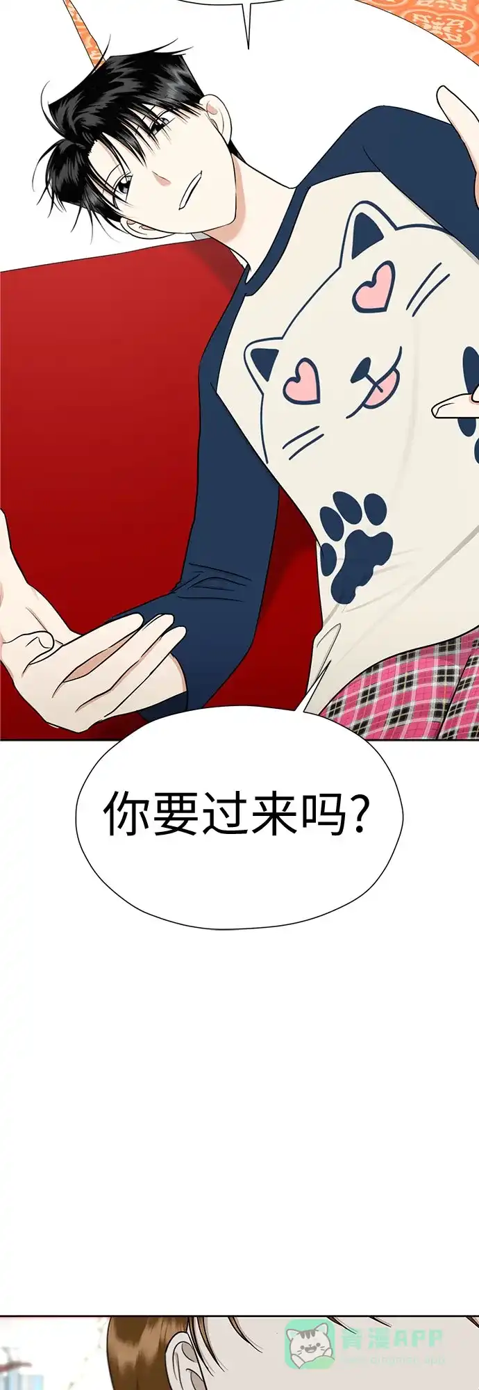 《都幻想到结婚了！》[第91话] 我们一起睡吧 第50页