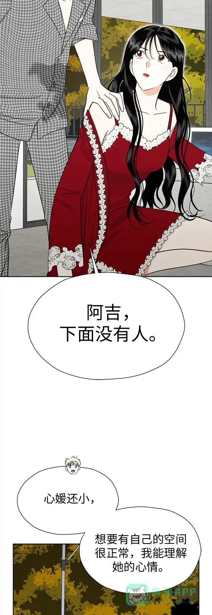 《都幻想到结婚了！》[第91话] 我们一起睡吧 第17页