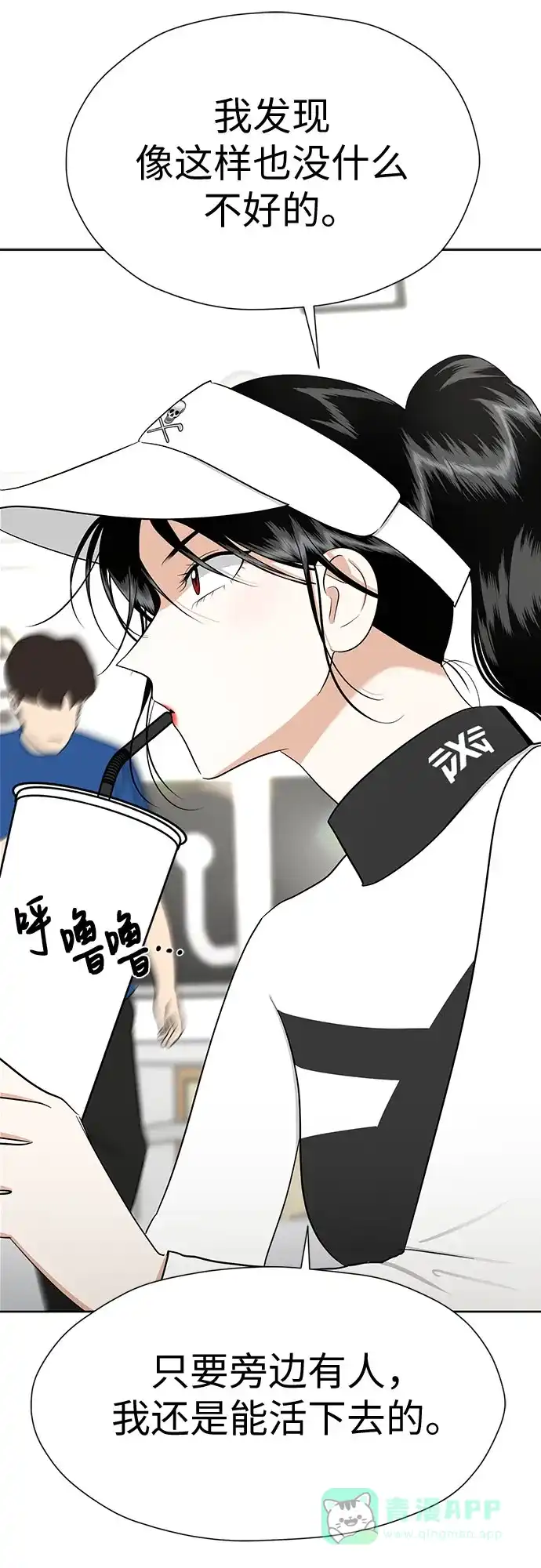 《都幻想到结婚了！》[第92话] 逃脱路径 第57页