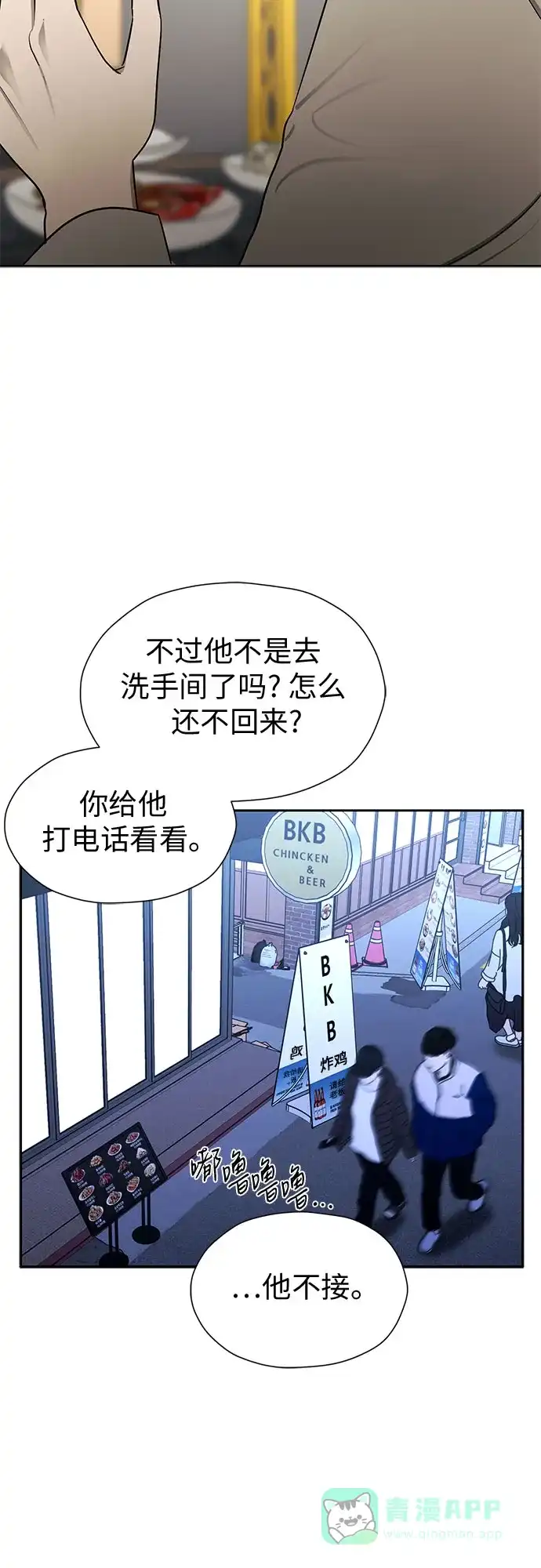 《都幻想到结婚了！》[第93话] 结成同盟 第60页