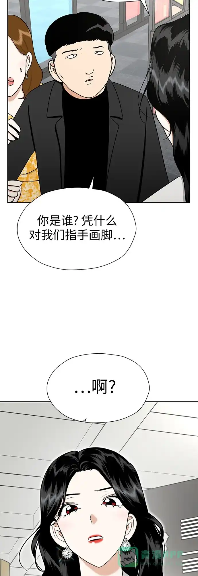 《都幻想到结婚了！》[第93话] 结成同盟 第25页