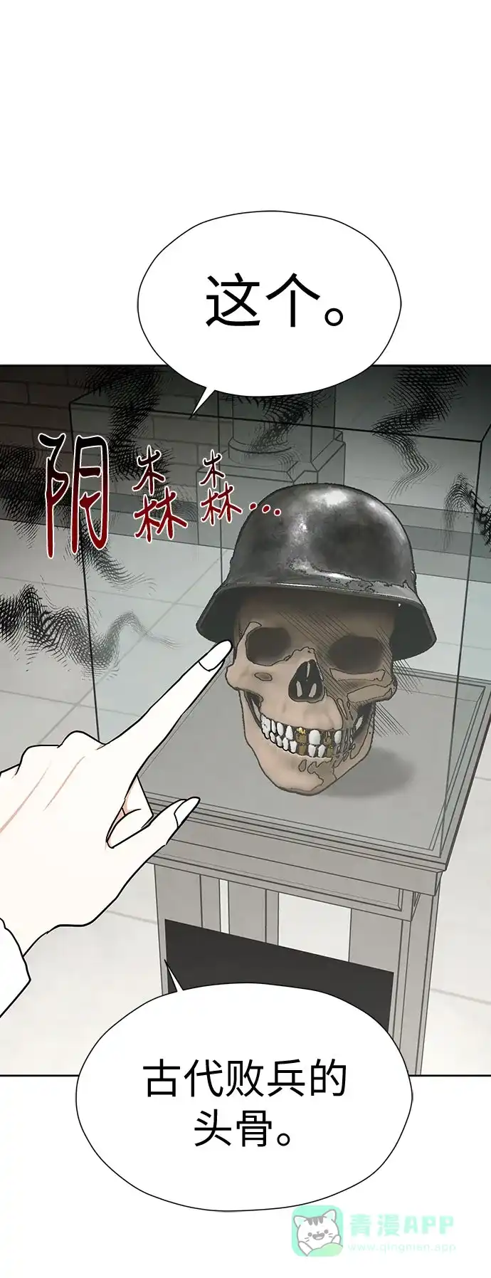 《都幻想到结婚了！》[第93话] 结成同盟 第36页
