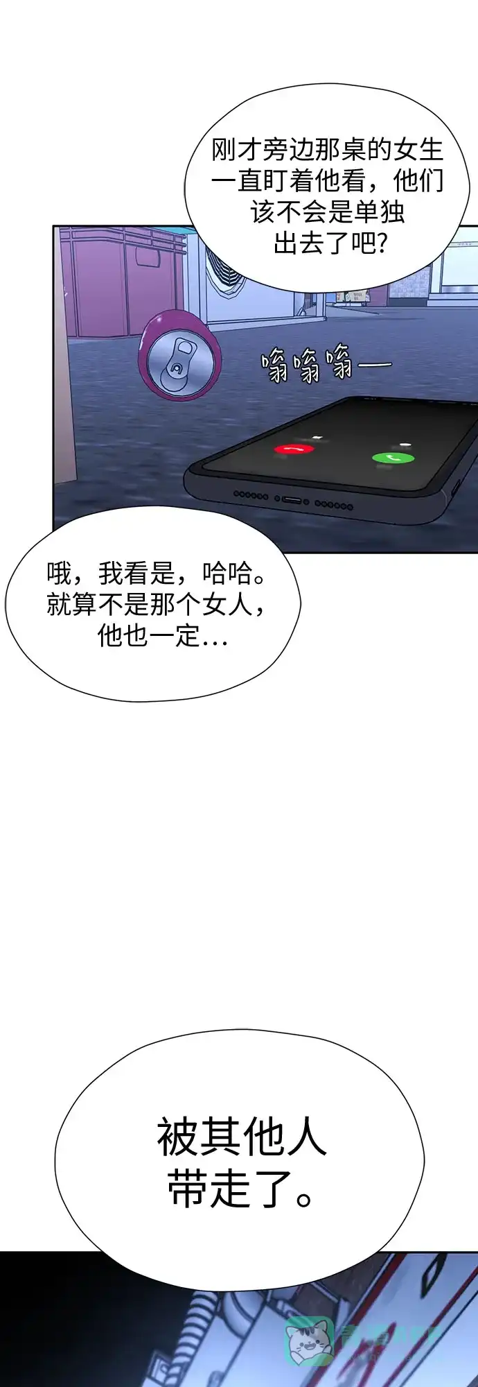 《都幻想到结婚了！》[第93话] 结成同盟 第61页