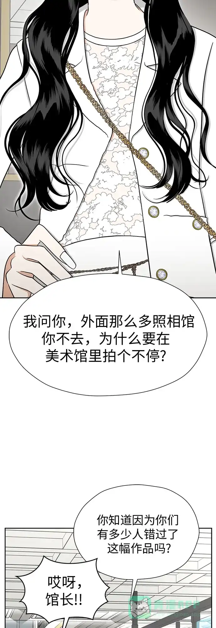 《都幻想到结婚了！》[第93话] 结成同盟 第26页