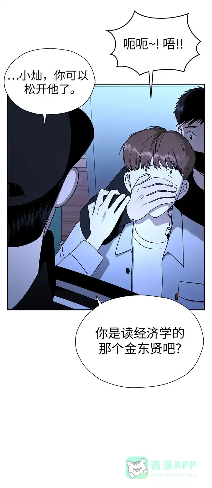《都幻想到结婚了！》[第93话] 结成同盟 第63页